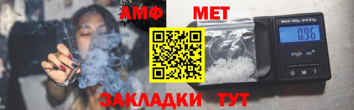 Амфетамин VHQ Белебей