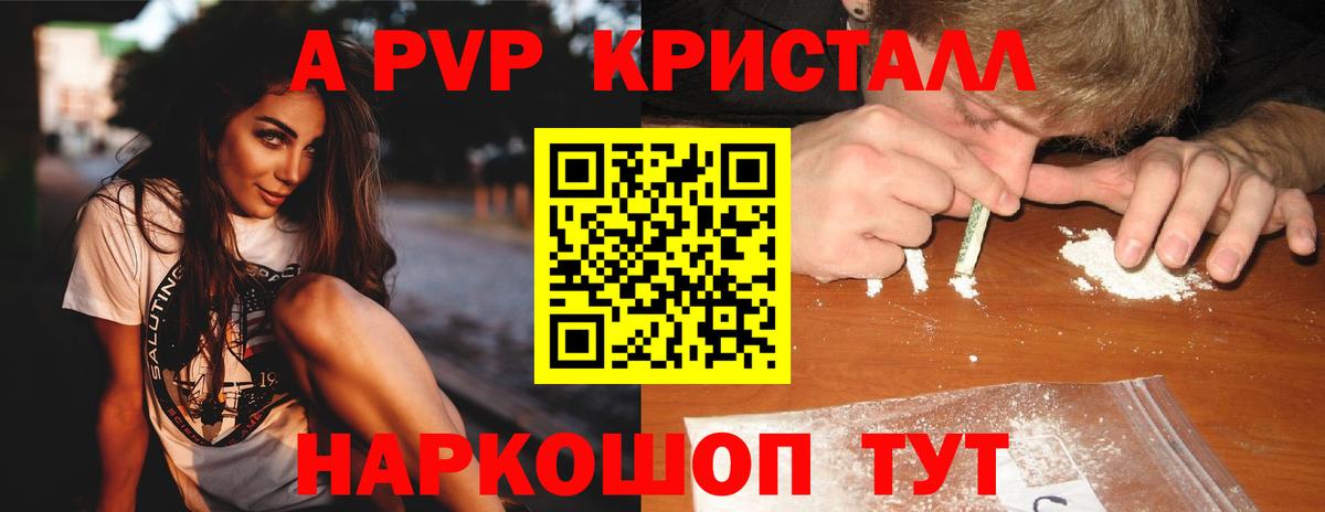 Alpha PVP СК КРИС  Вход с VPN  Alpha-PVP  Белебей  A PVP СК 