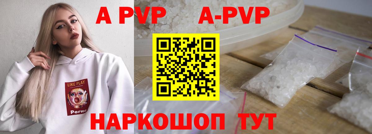 Альфа ПВП Соль Белебей