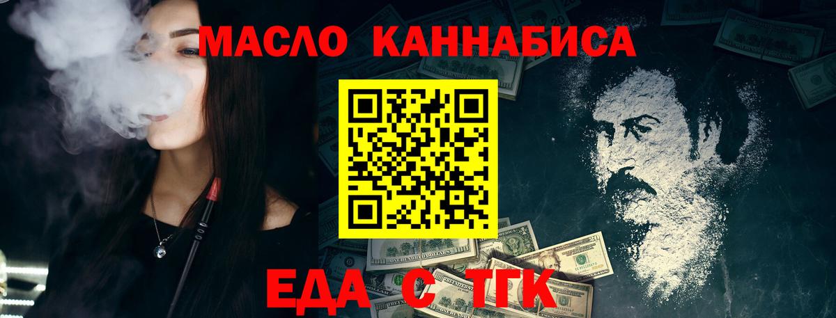 Белебей  Печенье с ТГК марихуана  Вход с VPN 