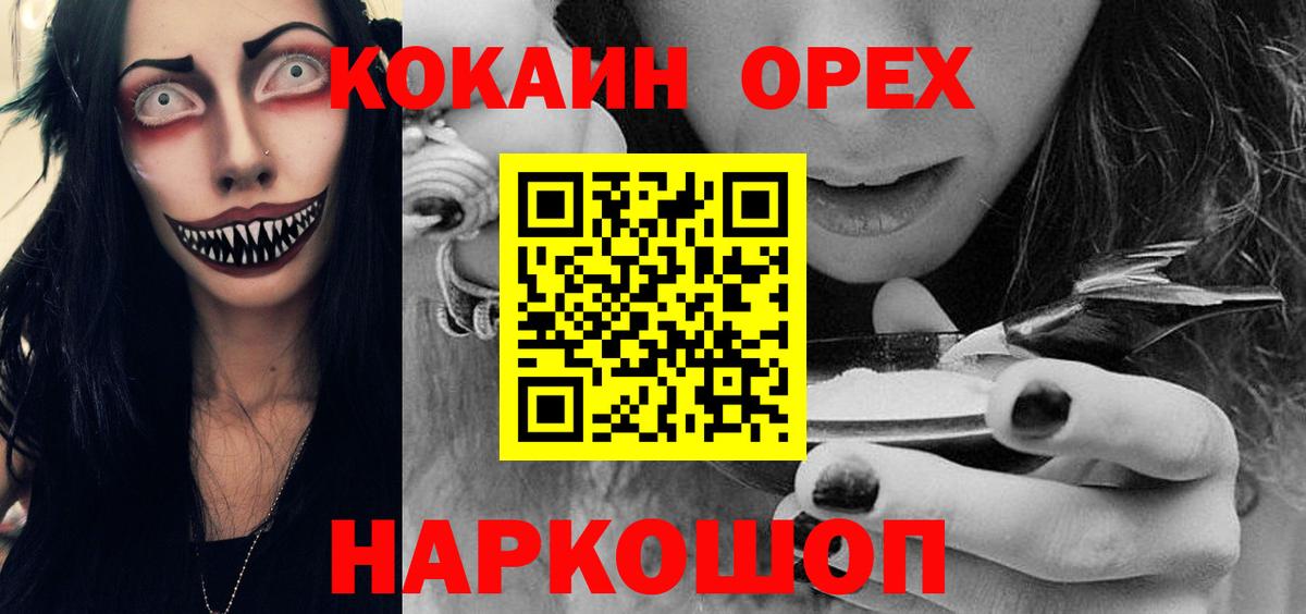 КОКАИН Перу Белебей