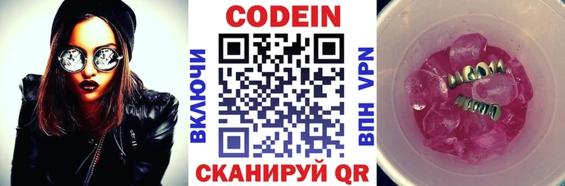 наркошоп  Белебей  Codein напиток Lean (лин) 