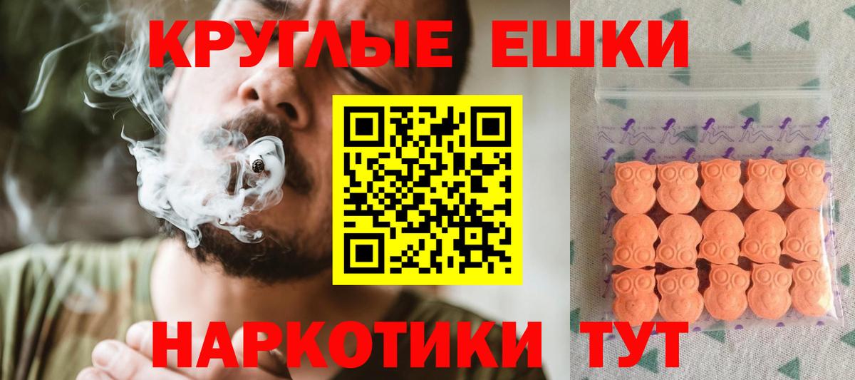 Белебей  где продают   Вход с VPN  Экстази Cube  Ecstasy круглые  Ecstasy 
