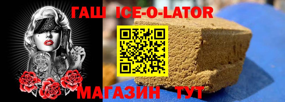 Белебей  ГАШИШ Premium  Гашиш гарик  Вход с VPN 
