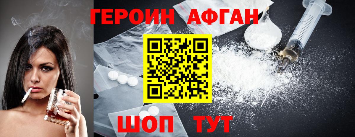 Героин белый  ГЕРОИН  Белебей  Вход с VPN 