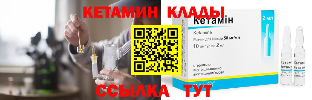 Кетамин ketamine Белебей