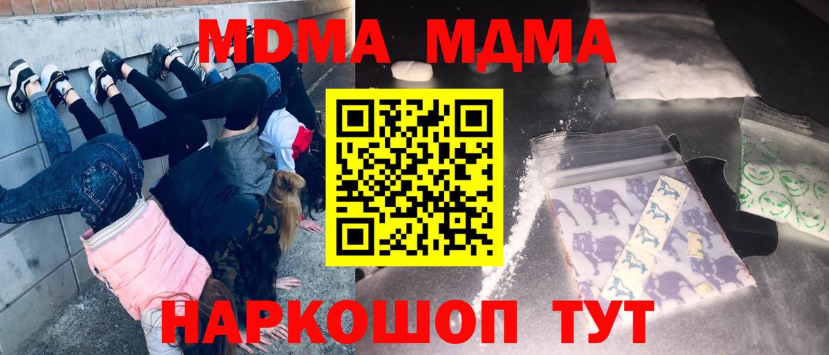 Белебей  МДМА VHQ  MDMA crystal  МДМА  Вход с VPN 