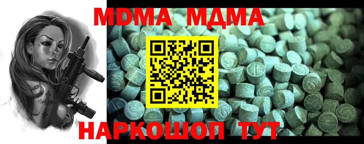 MDMA молли Белебей