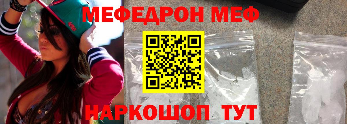 МЕФ мука Белебей