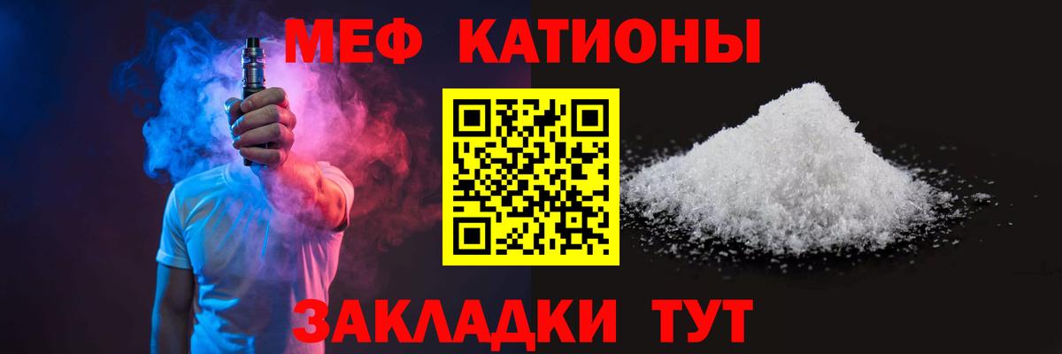 Меф  Вход с VPN  Мефедрон мяу мяу  Белебей  Меф мяу мяу 