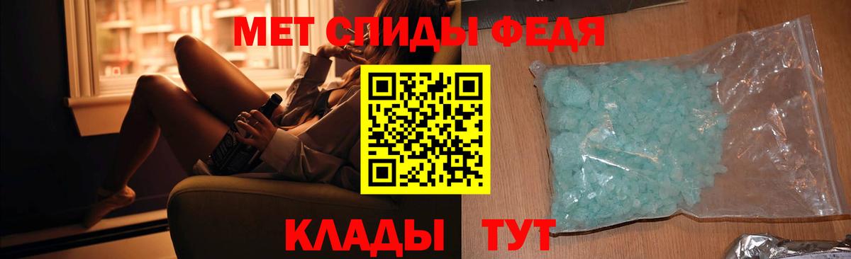 Метамфетамин витя Белебей