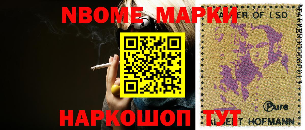 Белебей  Наркотические марки 1,8мг  Вход с VPN 