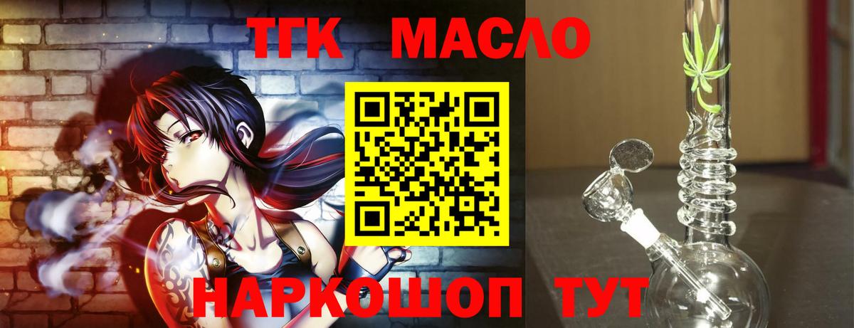 Дистиллят ТГК концентрат Белебей