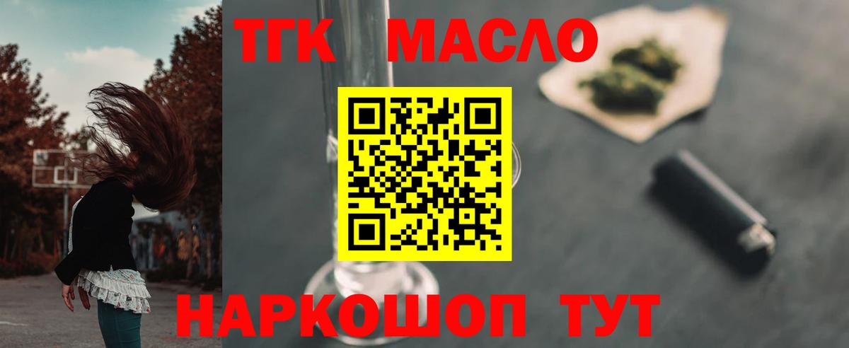 Белебей  где купить наркоту  Вход с VPN  Дистиллят ТГК концентрат  ТГК концентрат 