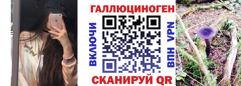 Галлюциногенные грибы мицелий Белебей