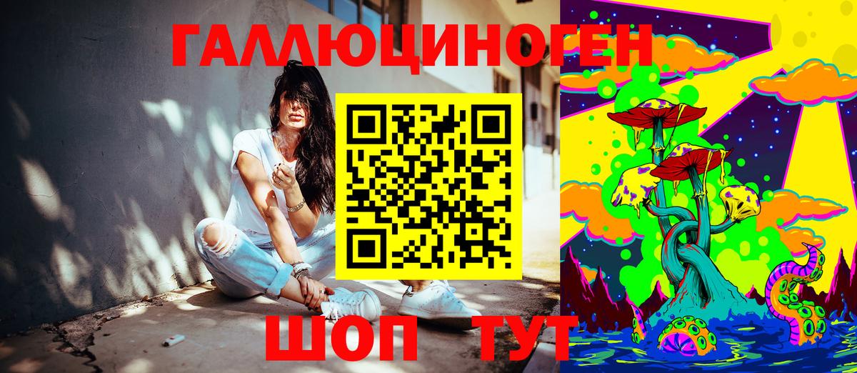 купить наркотик  Галлюциногенные грибы мухоморы  Вход с VPN  Псилоцибиновые грибы ЛСД  Белебей 